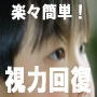 ���w���m���`����2�T�ԂŎ��͂��񕜂�����@�I�A�C�t�@���^�X�e�B�b�N